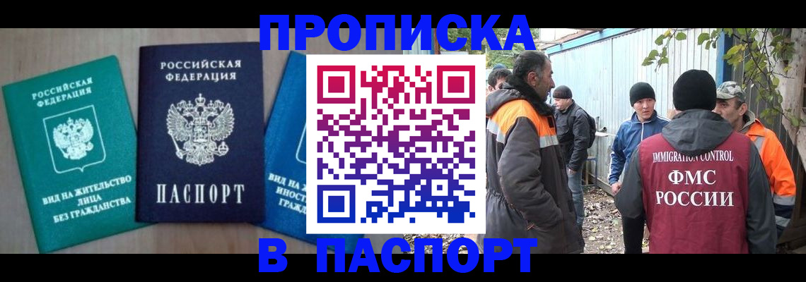 временная регистрация в Родниках