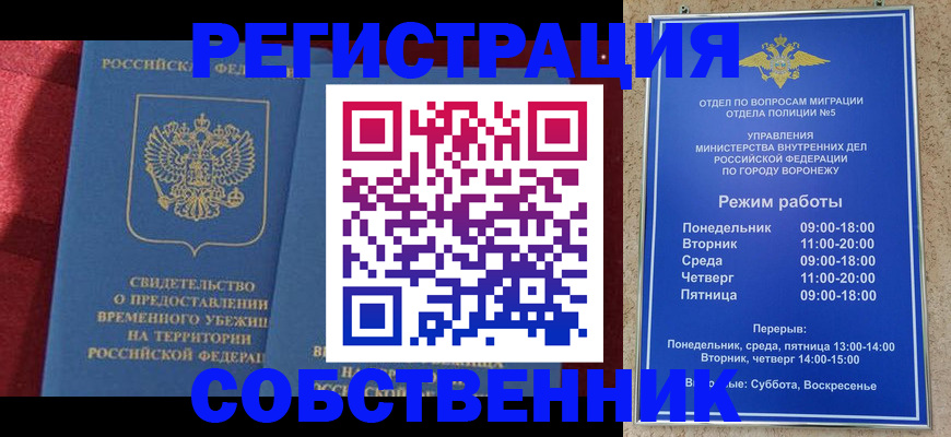 прописка штамп в Родниках