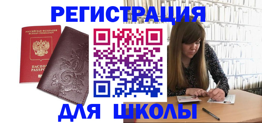 временная прописка в Родниках
