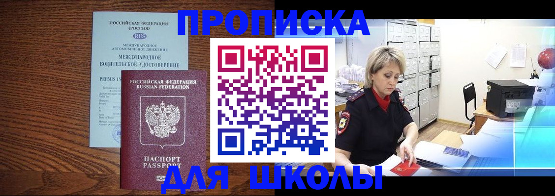 временная регистрация собственник в Родниках